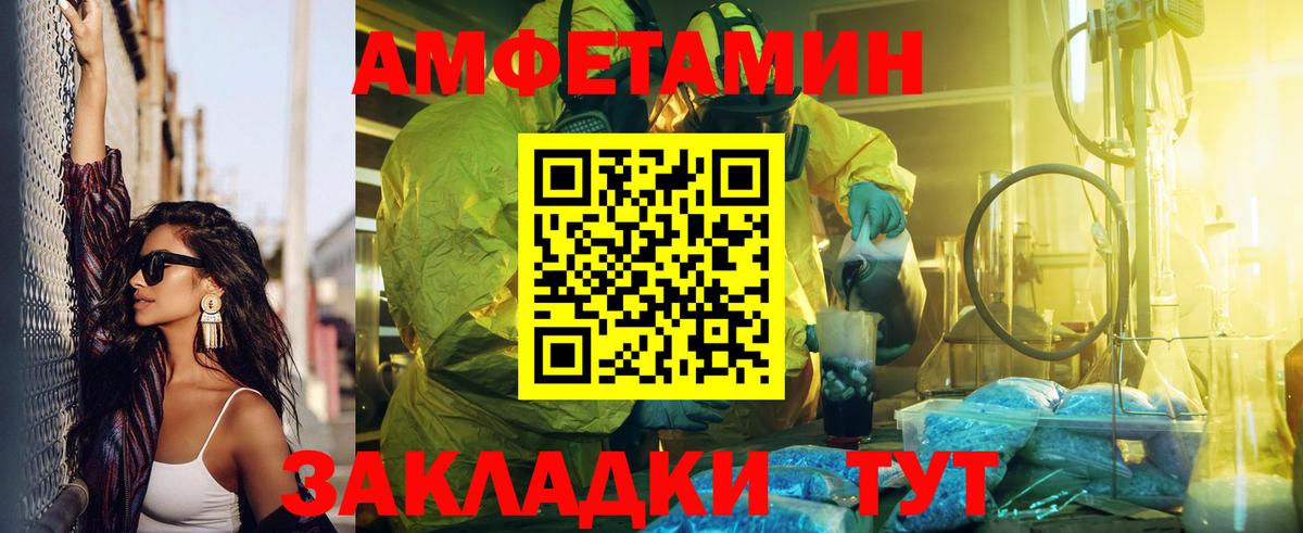 Amphetamine VHQ Сорочинск