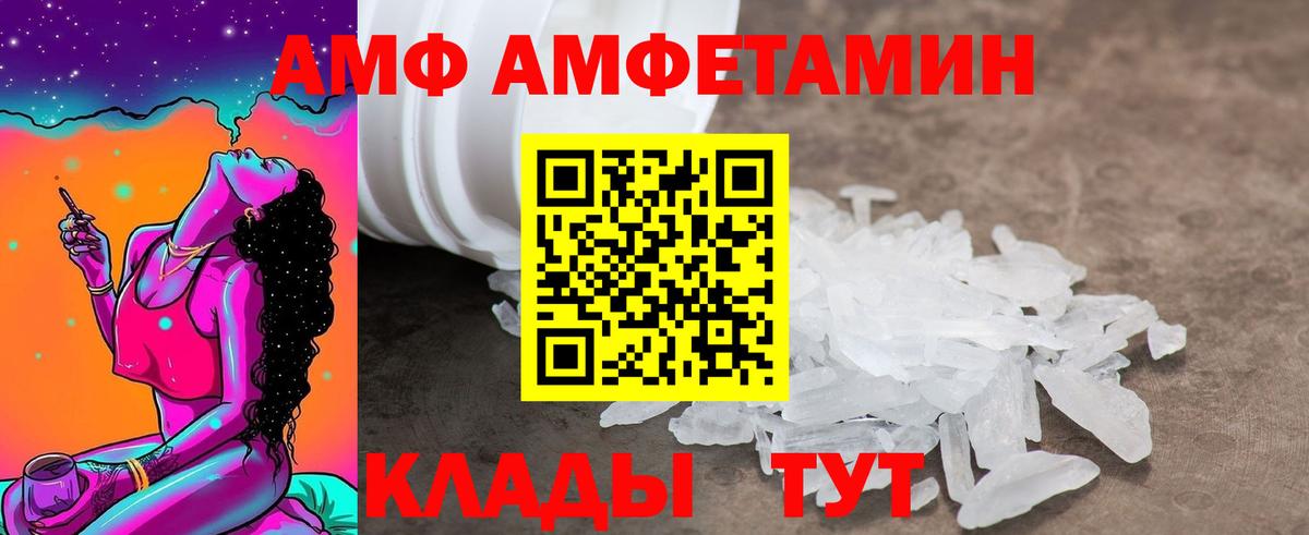 АМФЕТАМИН  Amphetamine 98%  Вход с VPN  Сорочинск 
