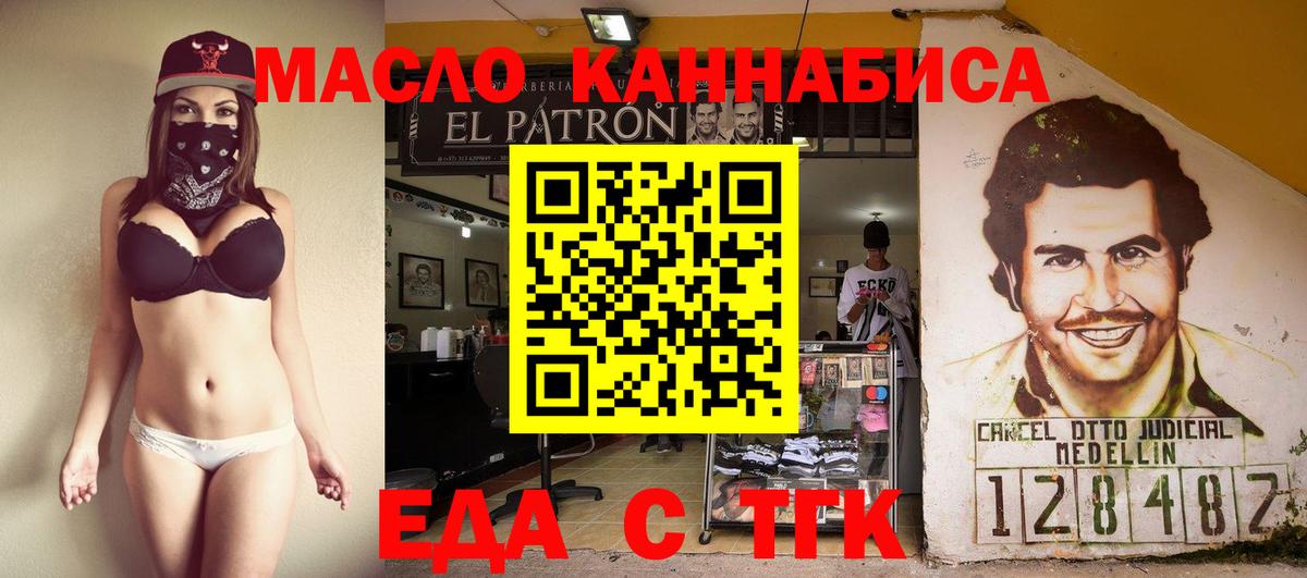 Печенье с ТГК конопля Сорочинск