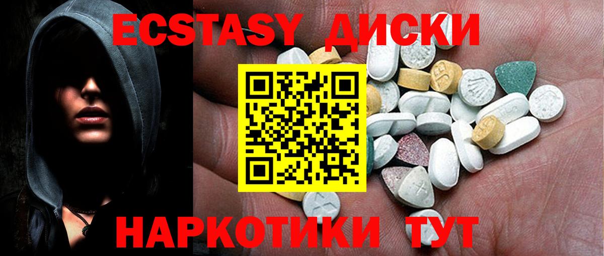 ЭКСТАЗИ таблы  ЭКСТАЗИ 280мг  Вход с VPN  Ecstasy  Сорочинск 