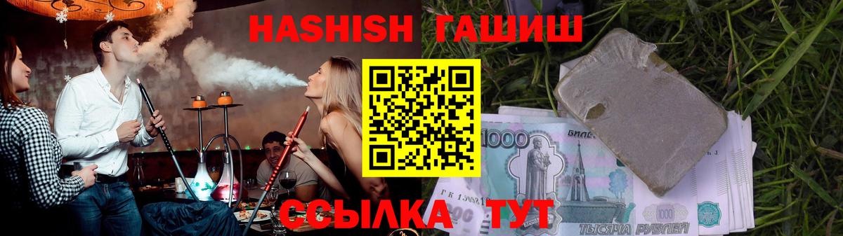ГАШ Premium  ГАШ Cannabis  Сорочинск  Вход с VPN 