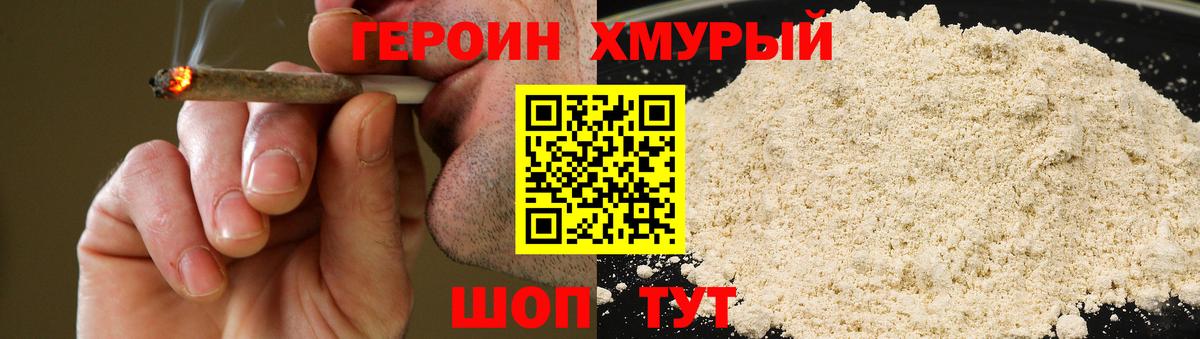 Сорочинск  Героин гречка  Вход с VPN 