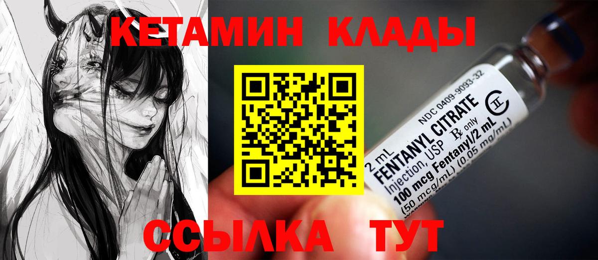 Кетамин ketamine  КЕТАМИН ketamine  Вход с VPN  Сорочинск 