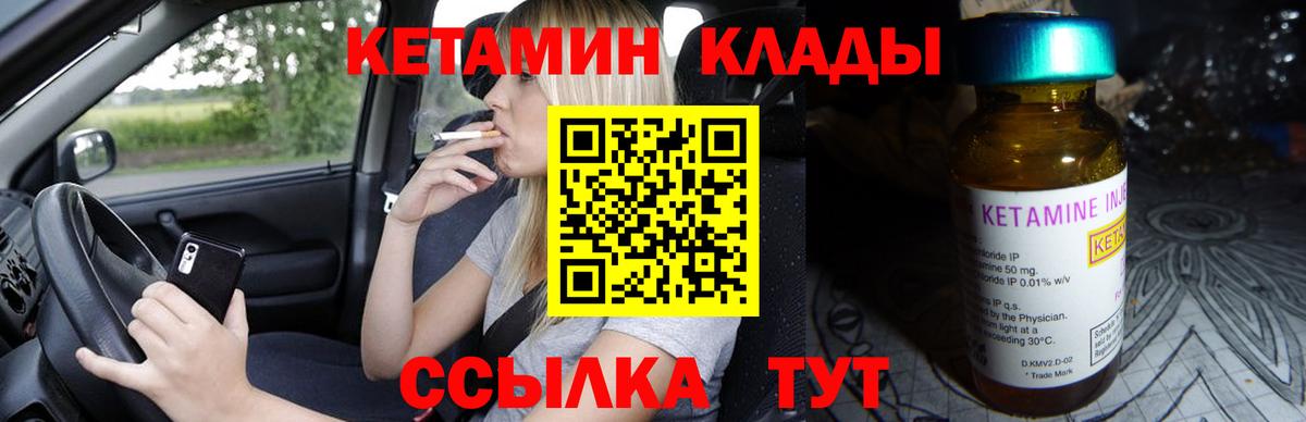 КЕТАМИН VHQ Сорочинск