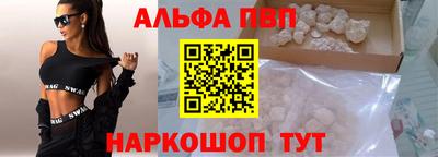 альфа пвп Рязань