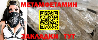 метамфетамин Рыбинск