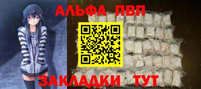 альфа пвп Рязань