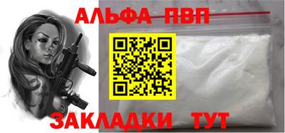 альфа пвп Рязань