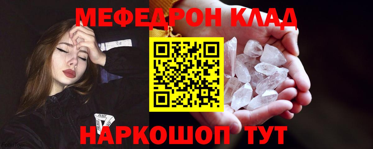 Меф VHQ  Вход с VPN  МЕФ  Меф  Сорочинск  Мефедрон мяу мяу 