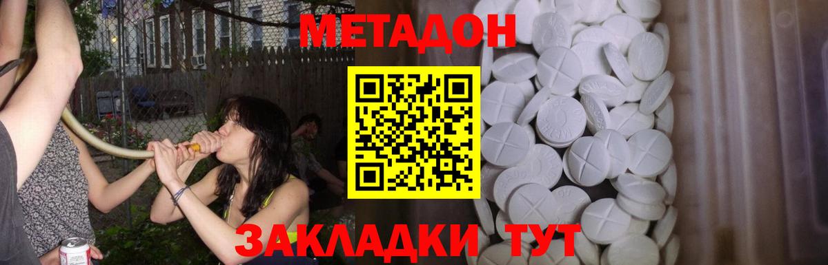 Сорочинск  МЕТАДОН VHQ  Вход с VPN  Метадон мёд 