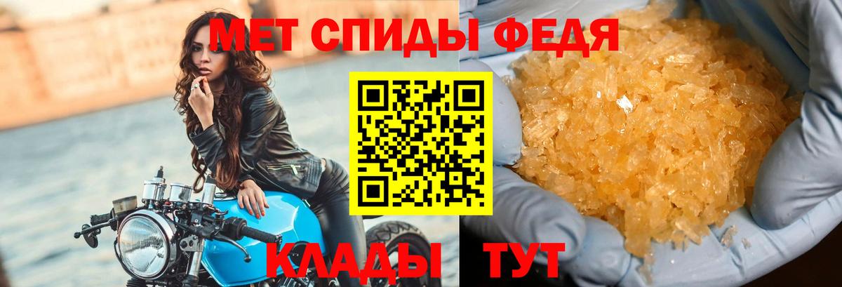 Метамфетамин кристалл  Метамфетамин кристалл  Сорочинск  Вход с VPN 
