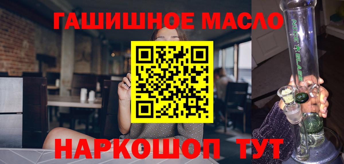 Сорочинск  Дистиллят ТГК THC oil  Вход с VPN 