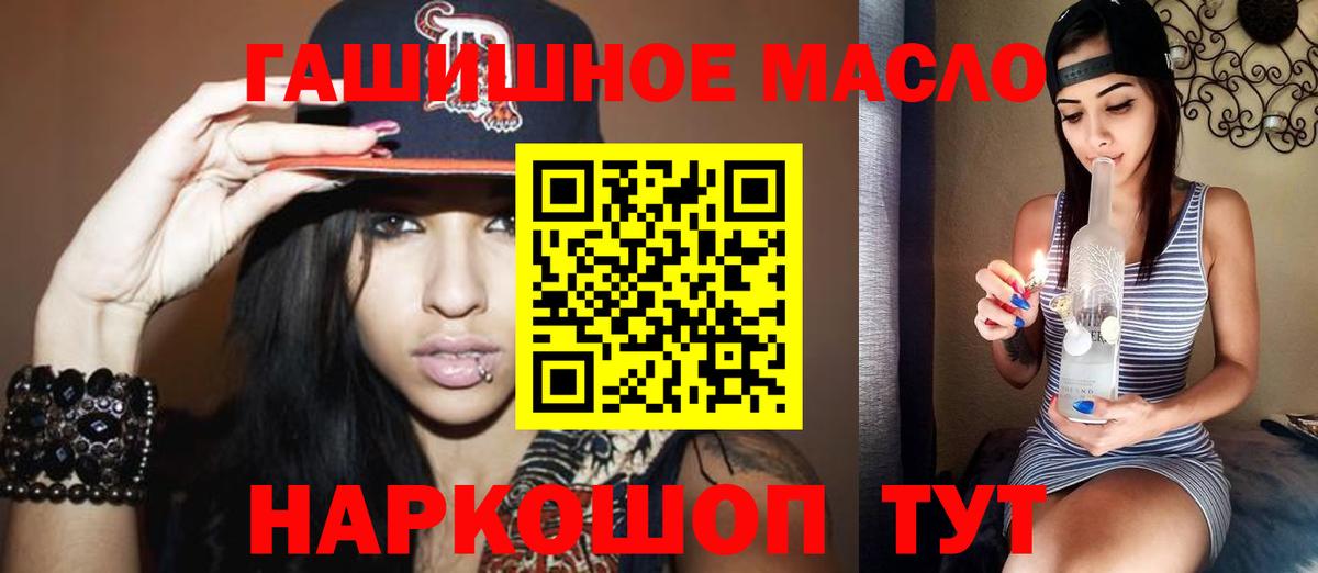 Дистиллят ТГК вейп с тгк Сорочинск